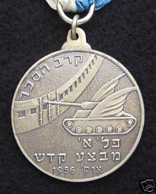 7th Tank brigade Sinai medal
