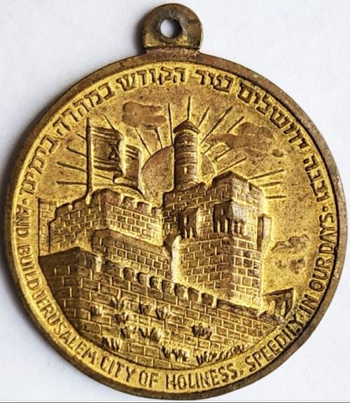 Six Day War commemorative medal or Keychain