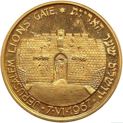 Six Day War commemorative medal or Keychain