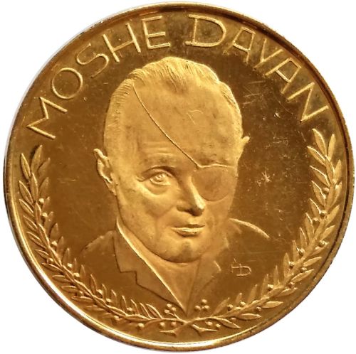 Six Day War commemorative medal or Keychain