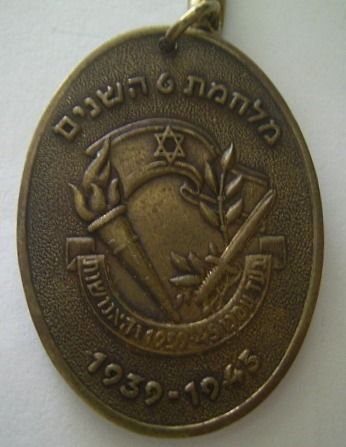 Six Day War commemorative medal or Keychain