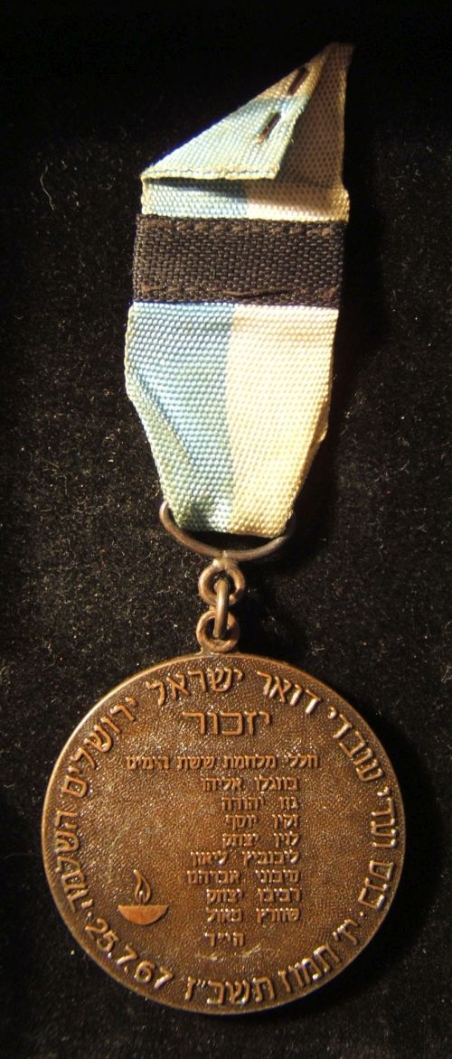 Six Day War commemorative medal or Keychain