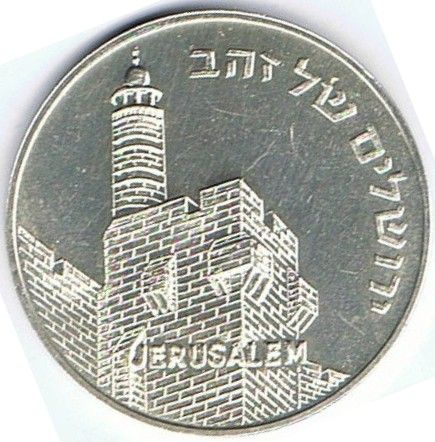 Six Day War commemorative medal or Keychain