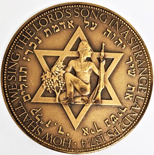 Six Day War commemorative medal or Keychain