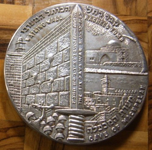 Six Day War commemorative medal or Keychain