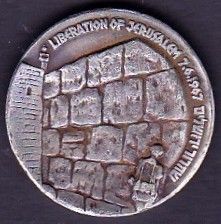 Six Day War commemorative medal or Keychain