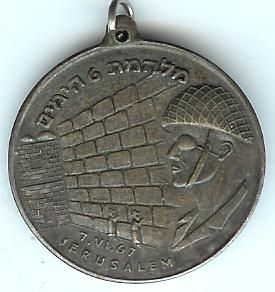 Six Day War commemorative medal or Keychain