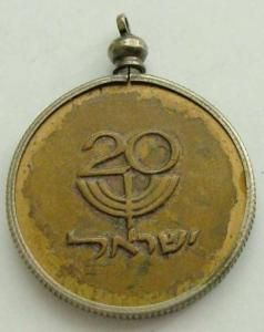Six Day War commemorative medal or Keychain