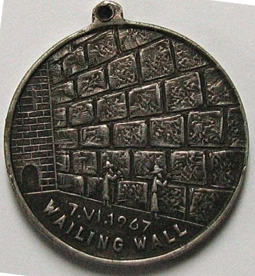 Six Day War commemorative medal or Keychain