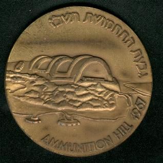 Six Day War commemorative medal or Keychain