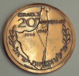 Six Day War commemorative medal or Keychain