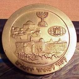 Six Day War commemorative medal or Keychain