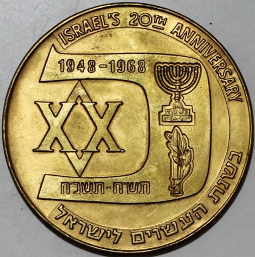 Six Day War commemorative medal or Keychain
