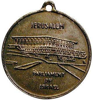 Six Day War commemorative medal or Keychain