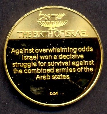 Six Day War commemorative medal or Keychain