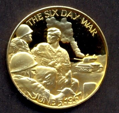 Six Day War commemorative medal or Keychain