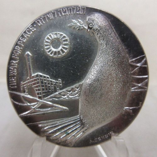 Six Day War commemorative medal or Keychain