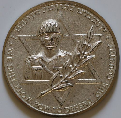 Six Day War commemorative medal or Keychain