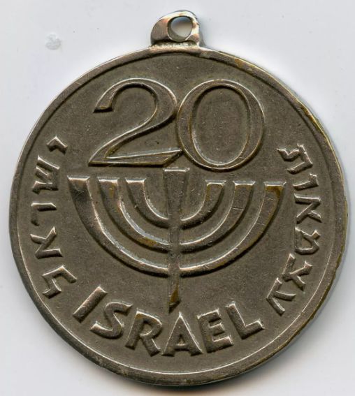 20 (years) to Independence Israel