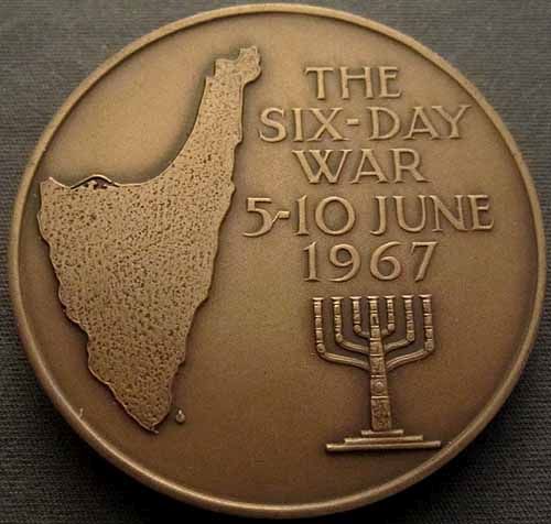 Six Day War commemorative medal or Keychain