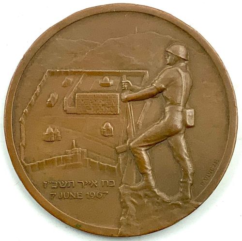 Jerusalem Liberation Medal, June 7, 1967 � Design by Paul Vincze