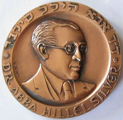 Six Day War commemorative medal or Keychain