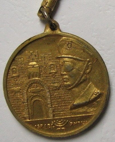Six Day War commemorative medal or Keychain