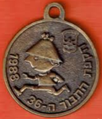 Mount Tabor Runing Medal