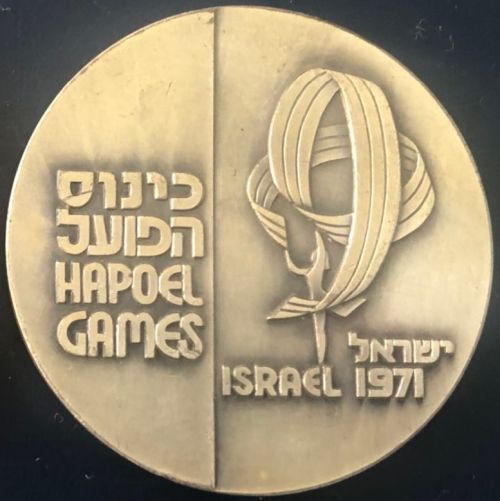Hapoel Sport Games Medal