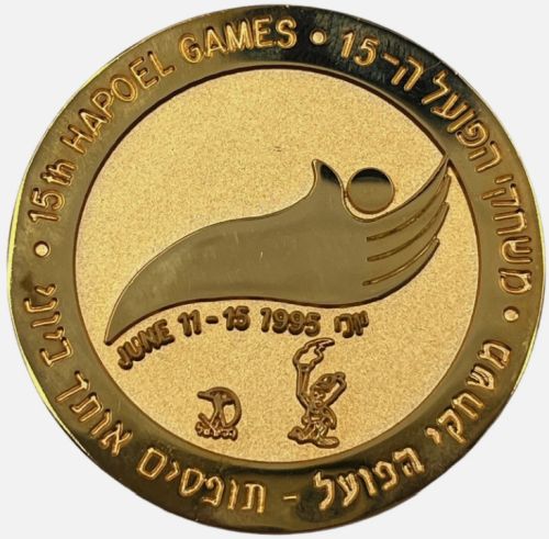 Hapoel Sport Games Medal