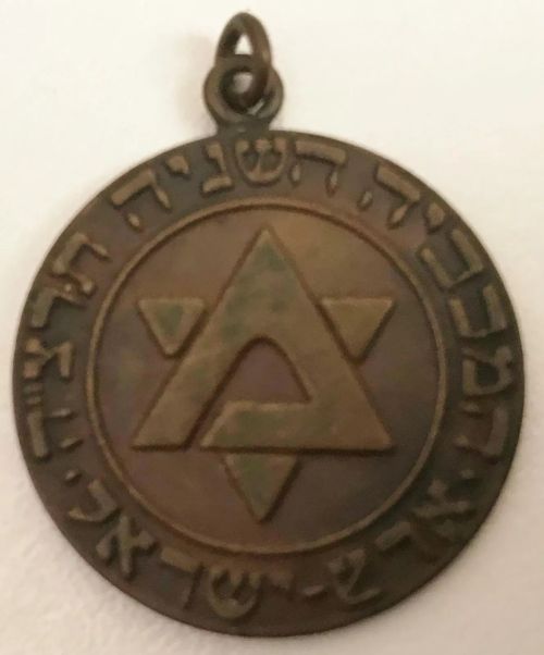 Maccabiah Medal Front 1935