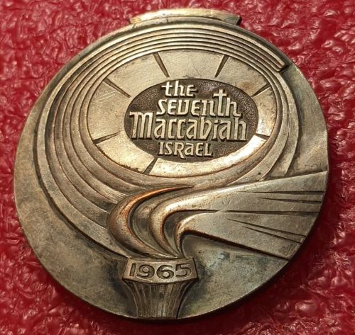 Maccabiah Medal Front 1965