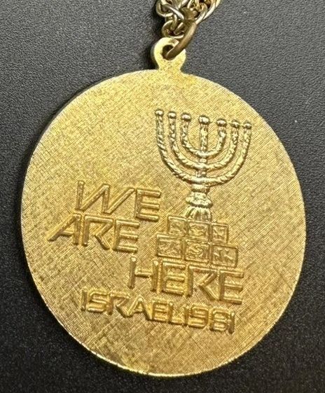 Maccabiah Medal Back  1981