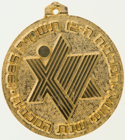 Maccabiah Medal Front 1985