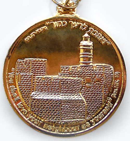 Maccabiah Medal Back  2005