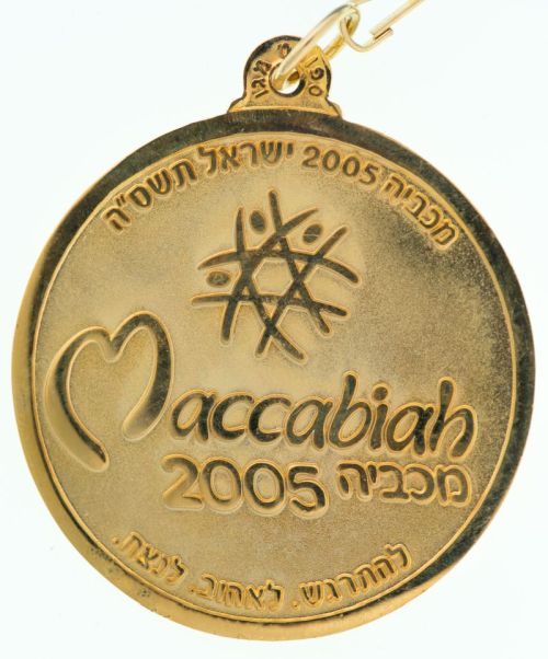 Maccabiah Medal Front 2005