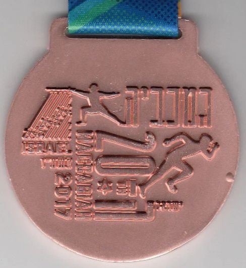 Maccabiah Medal Back  2017