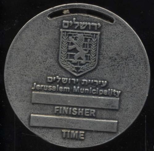 Israeli Marathon Medal