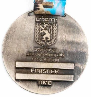 Israeli Marathon Medal