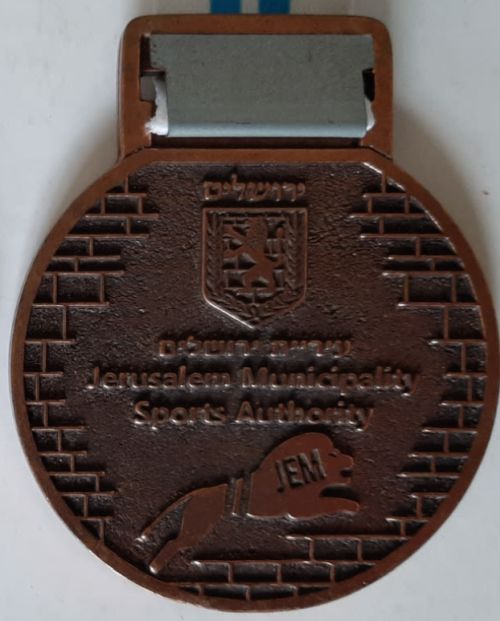 Israeli Marathon Medal