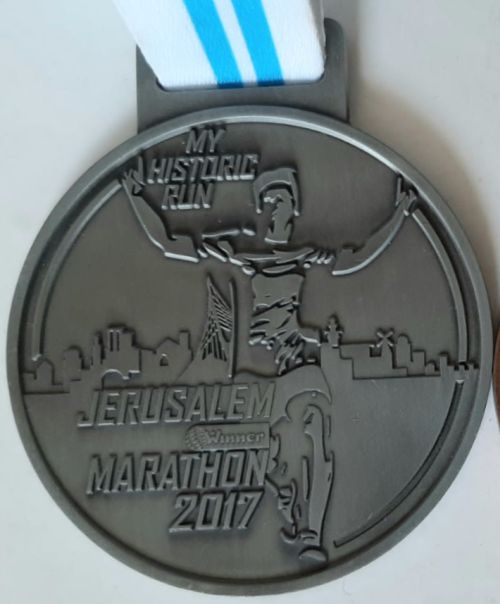 Israeli Marathon Medal