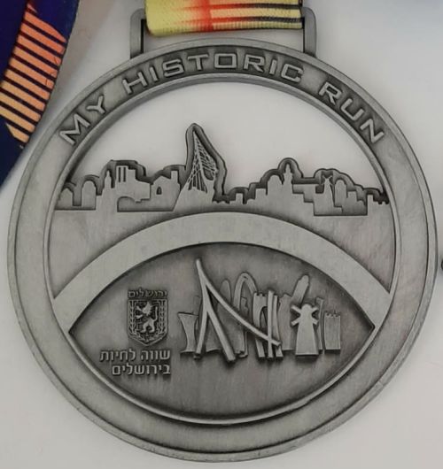 Israeli Marathon Medal