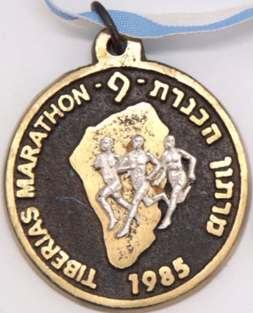Israeli Marathon Medal