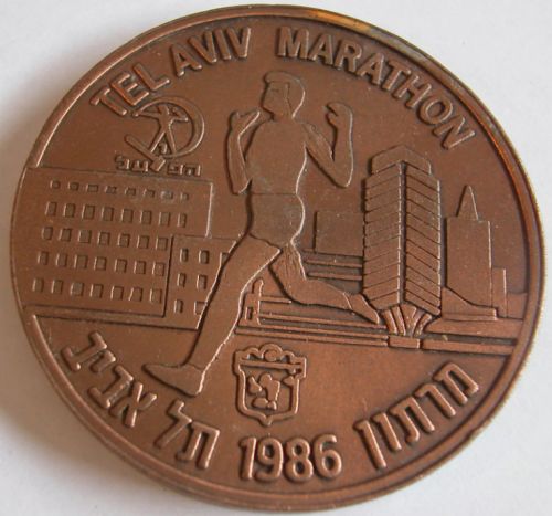 Israeli Marathon Medal