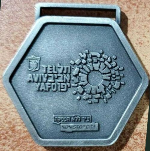 Israeli Marathon Medal