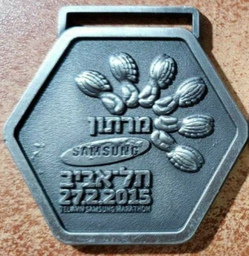 Israeli Marathon Medal