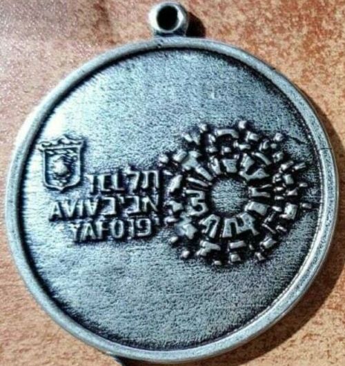 Israeli Marathon Medal