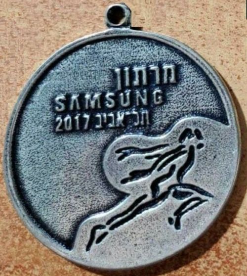 Israeli Marathon Medal