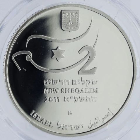 Israel Olympic Games Commemorative Coin 2012