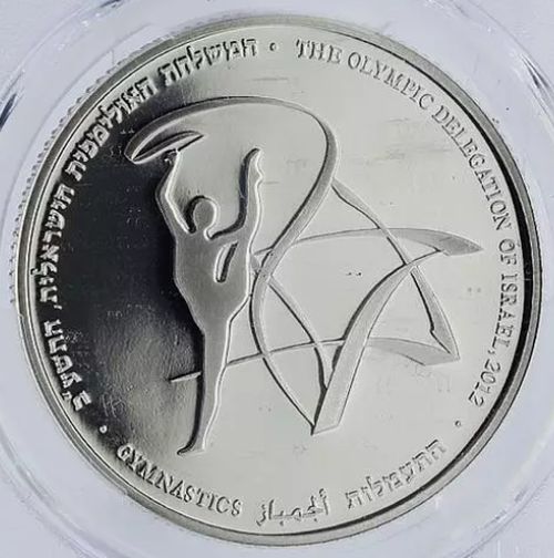 Israel Olympic Games Commemorative Coin 2012